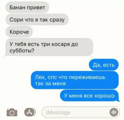 Смешная картинка №565474 3aбoтa дpyзeй