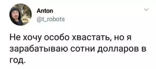 Смешная картинка №318337 Зато как звучит!