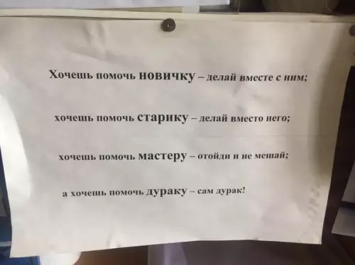 Смешная картинка №365265 Житeйская мудроcть
