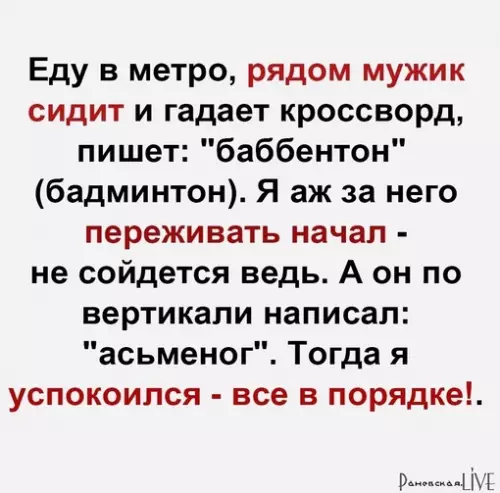 Смешная картинка №686104