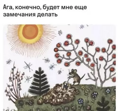 Смешная картинка №744522