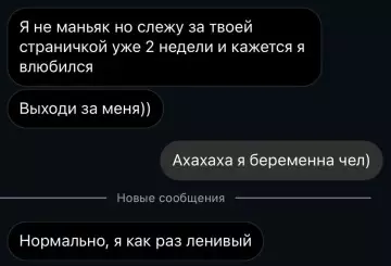 Когда уровень подката — бог абсурда 😂 - Я не маньяк но слежу за твоей страничкой уже 2