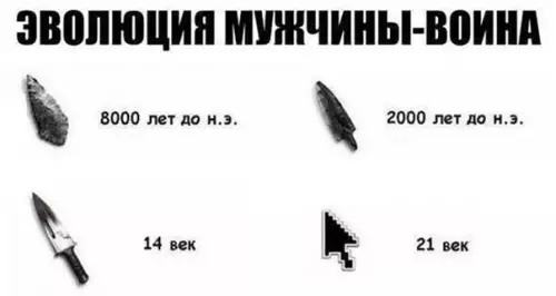 Смешная картинка №220494