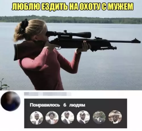 Смешная картинка №487075 Думаю муж ей не объяснил , что такое ружье
