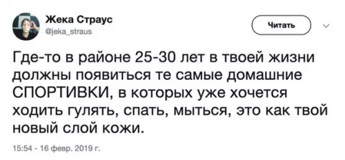 Смешная картинка №333101 Актуально