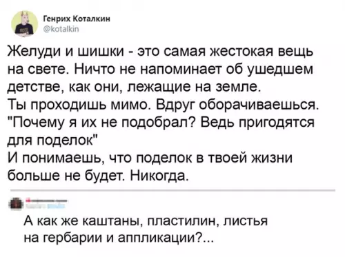 Смешная картинка №514278 А вот это очень больно сейчас было