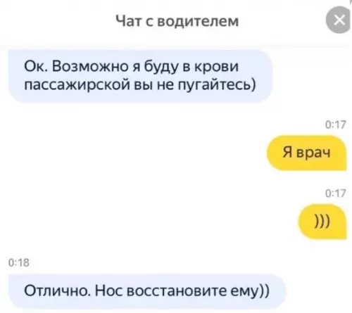 продолжение Смешная картинка №607123 У водителя появились срочные дела