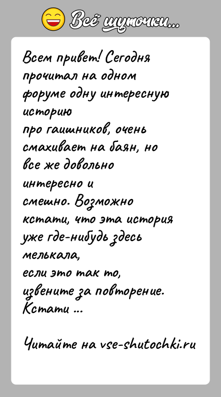 История: Всем привет! Сегодня прочитал на одном форуме одну интересную историюпро гаишников, очень смахивает на баян, но все же довольно интересно