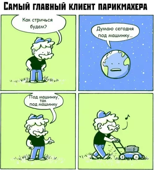 Смешная картинка №376451