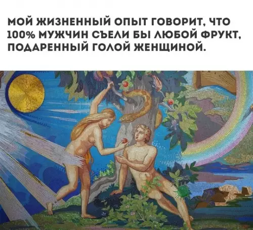 Смешная картинка №733890 Определенно даже и не от голой