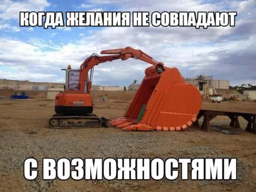 Смешная картинка №291181