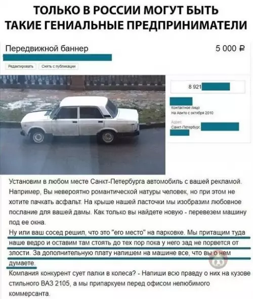 Смешная картинка №500447 Пожалуй, лучшее объявление на Авито ?