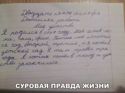 Смешная картинка №225249