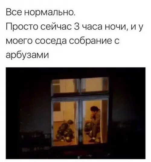 Смешная картинка №202598