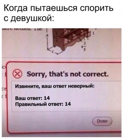 Смешная картинка №279914