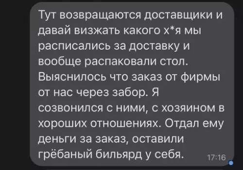 продолжение Смешная картинка №666592