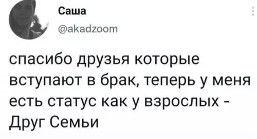 Смешная картинка №710095