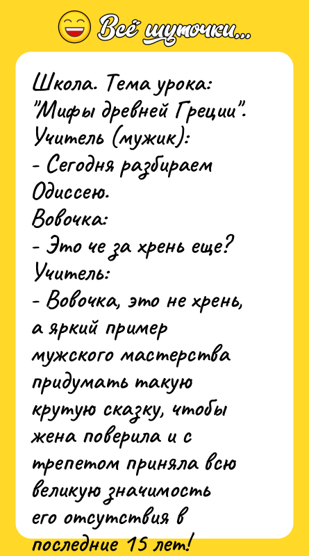 Школа. Тема урока: 