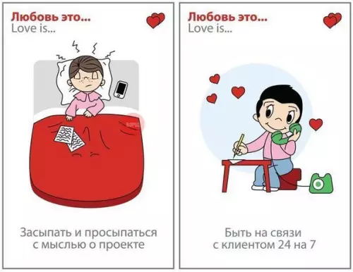 Смешная картинка №246653 Любовь во взрослой жизни.