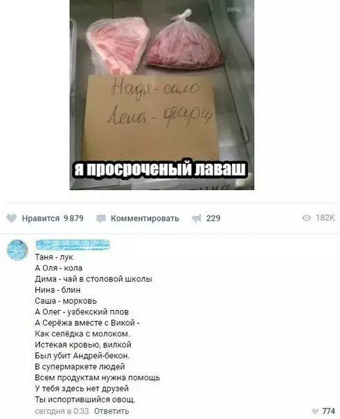 Смешная картинка №220982