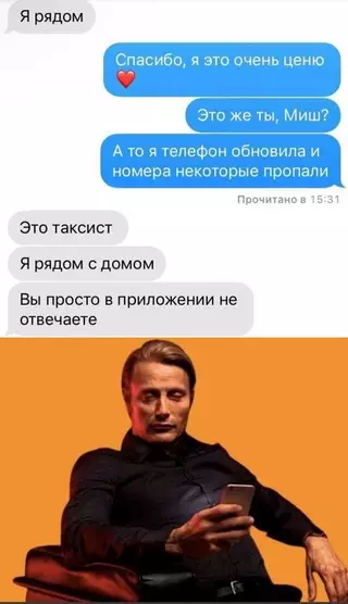 Смешная картинка №682293 Переписка