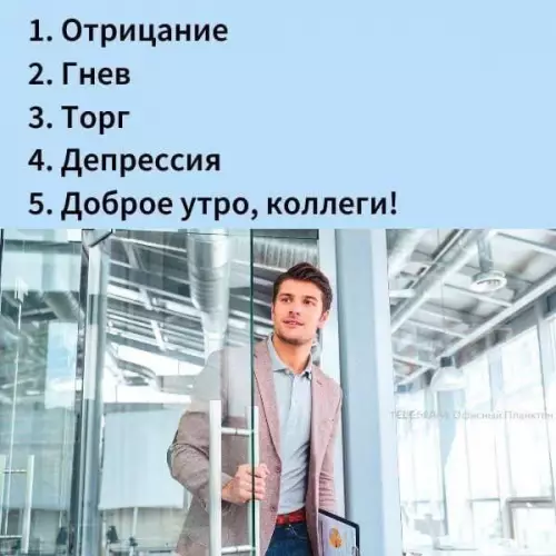 Смешная картинка №691408 Работа, офис