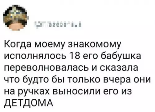 Смешная картинка №291799