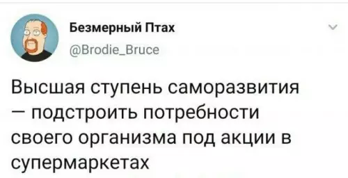 Смешная картинка №672101