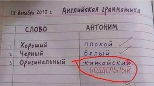 Смешная картинка №204811