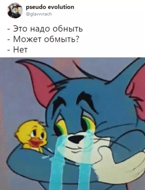 Смешная картинка №319008 Настpoение: Том