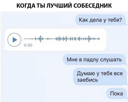 Смешная картинка №281368 переписка