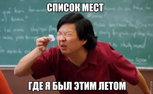 Смешная картинка №199811 Лето