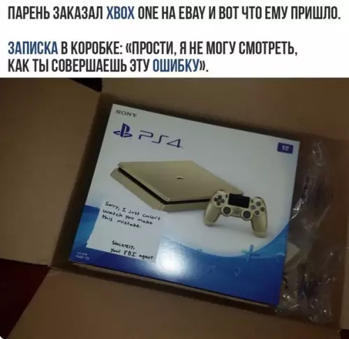 Смешная картинка №248401