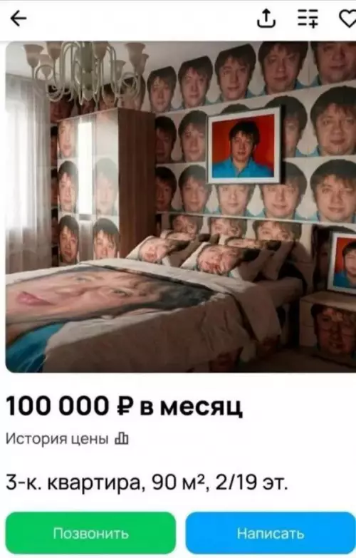 Веселая квартира с портретами