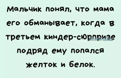 Детектив Шерлок в мире шоколадок 🕵️‍♂️🍫 - Мальчик понял, что мама его обманывает, когда в третьем киндер-сюрпризе