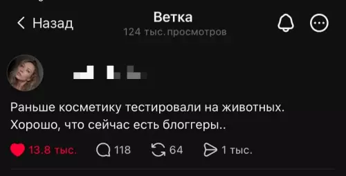Прогресс, который мы заслужили! 😂 - Раньше косметику тестировали на животных. Хорошо, что сейчас есть блоггеры..