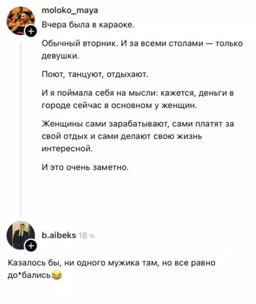 Девочки захватили караоке! 🎤💃 - Вчера была в караоке. Обычный вторник. И за всеми столами