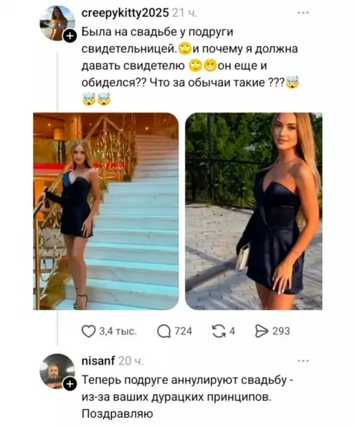 Смешная картинка №819048 Не знает традиций Свадьба