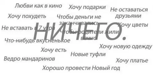 Смешная картинка №211852 — Дорогая, что ты хочешь? <br>— Ничего...