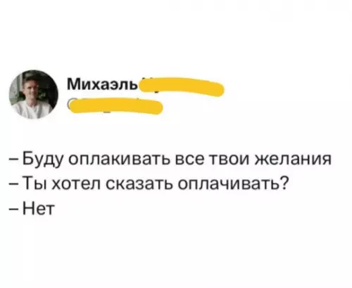 Смешная картинка №820448 Отношения