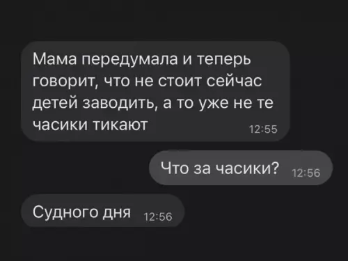 Когда мама перешла на темную сторону 💀 - Мама передумала и теперь говорит, что не стоит сейчас детей