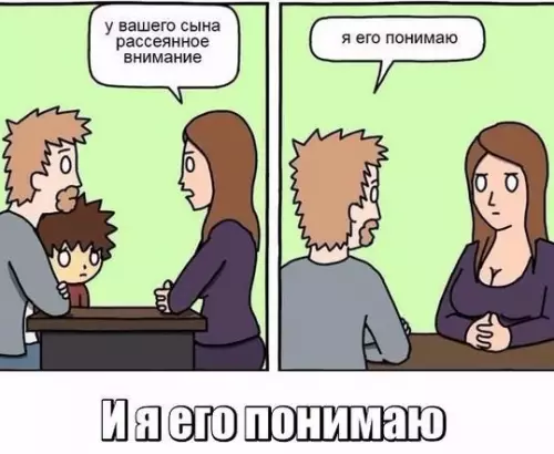 Смешная картинка №225618