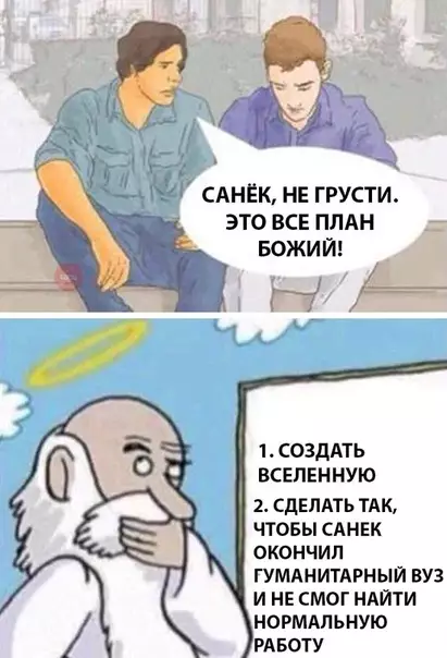 Смешная картинка №293129