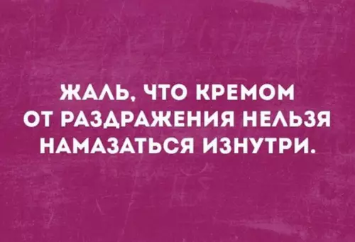Смешная картинка №248839