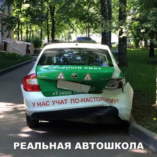 Смешная картинка №209547