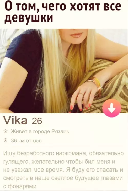Смешная картинка №632937 Странные предпочтения у нее в мужчинах