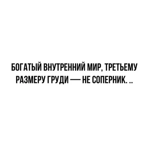 Смешная картинка №380173