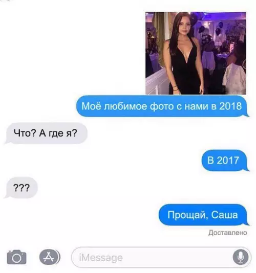 Смешная картинка №236997