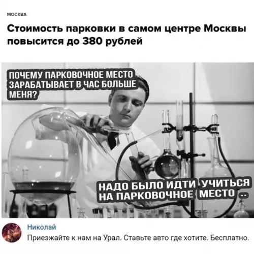 Смешная картинка №320979 москва