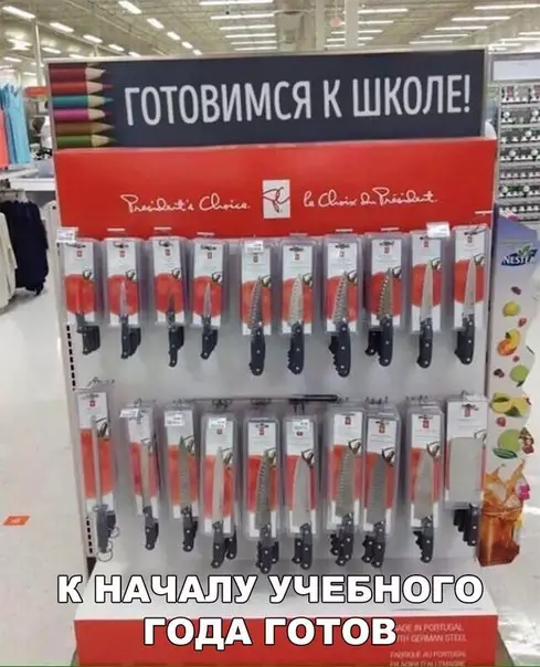 Смешная картинка №204260